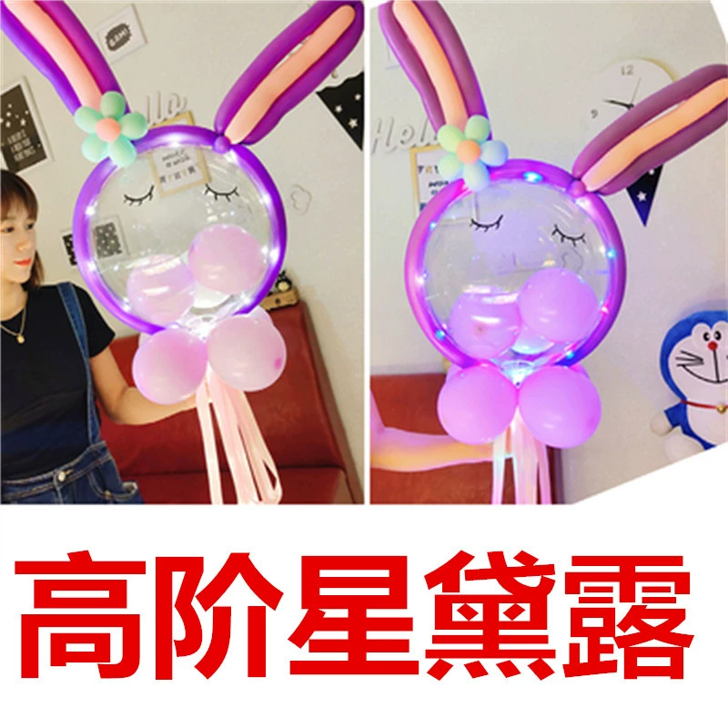 Balloon with light, cartoon materials set, internet celebrity