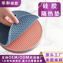 蜂窩圓形硅膠隔熱墊耐高溫餐桌墊防燙防滑鍋墊易清洗隔熱杯墊橡膠