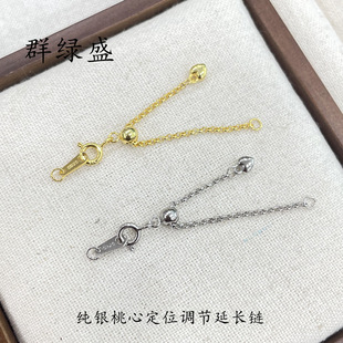 Qunlvsheng S925 sterling silver love extension chain diy necklace bracelet hot selling adjustable Universal chain closing buckle