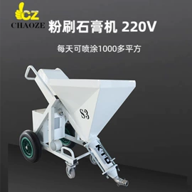 喷涂机;喷涂工具;搅拌机