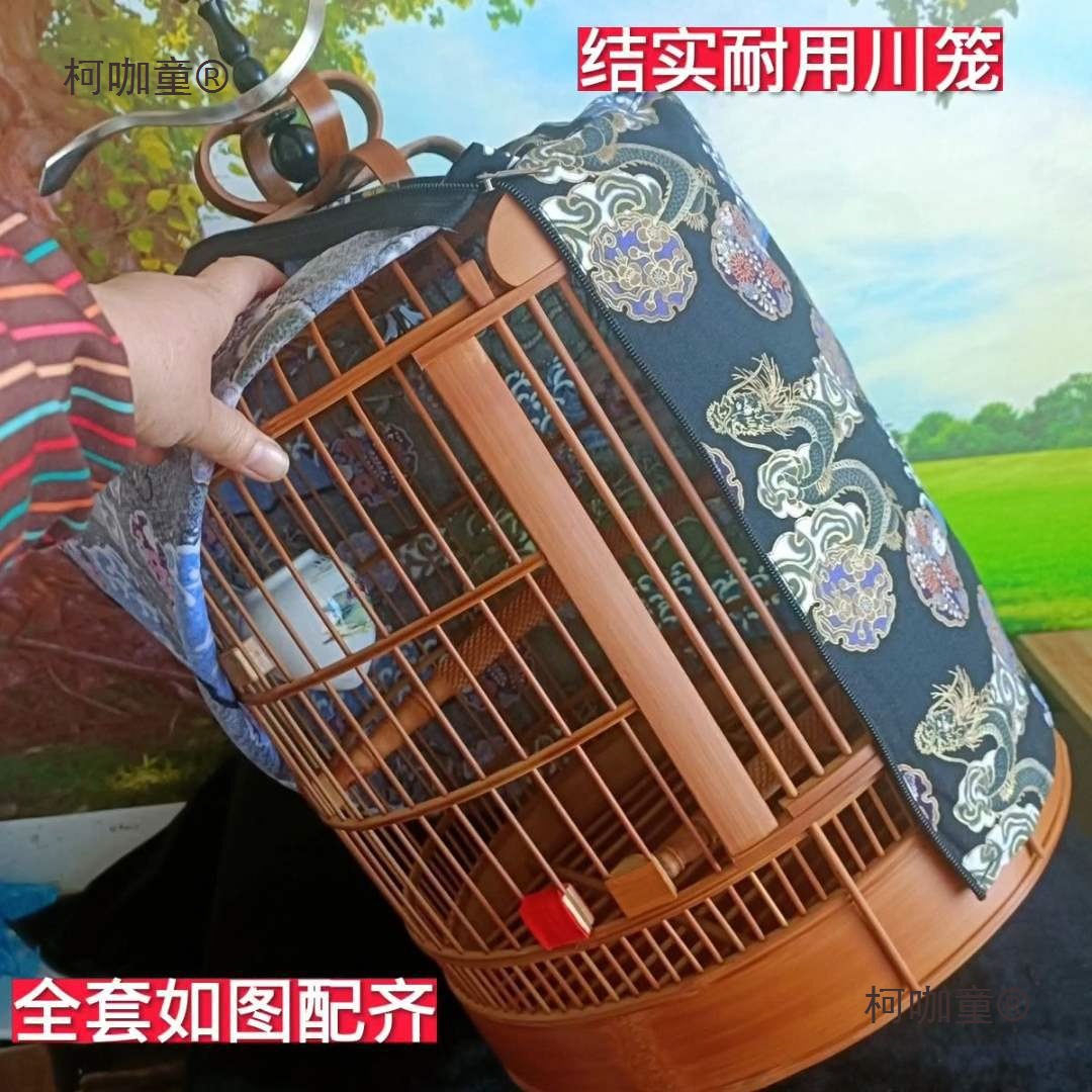 川笼四川鸟笼老竹画眉笼养笼手工带皮笼丝无结巴三皮川笼配麦太保