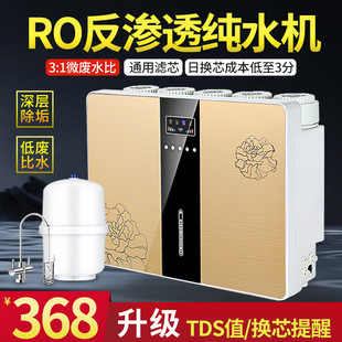 Free Shipping Water Purifier Household Direct Drinking Tap Water Five-Level Filtered Water Self-Priming Universal Kitchen-Type Ro Reverse Osmosis Water Purification