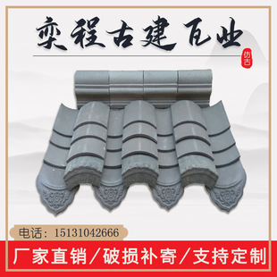 小青瓦 古建青瓦四合院仿古瓦片 板瓦筒瓦勾头滴水 屋顶瓦小灰瓦-阿里巴巴