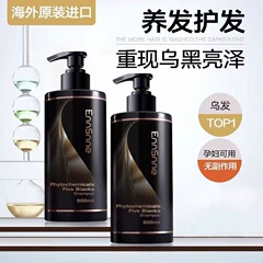 EnnSnne纯植物黑灵芝何首乌洗发水控油蓬松养发根强根健发转白发