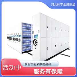 密集架移动式文件柜档案室资料柜图书柜钢制轨道密集柜厂家供应