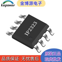 英集芯IP2323 5V输入双节串联锂电池升压充电管理芯片IC 原装正品