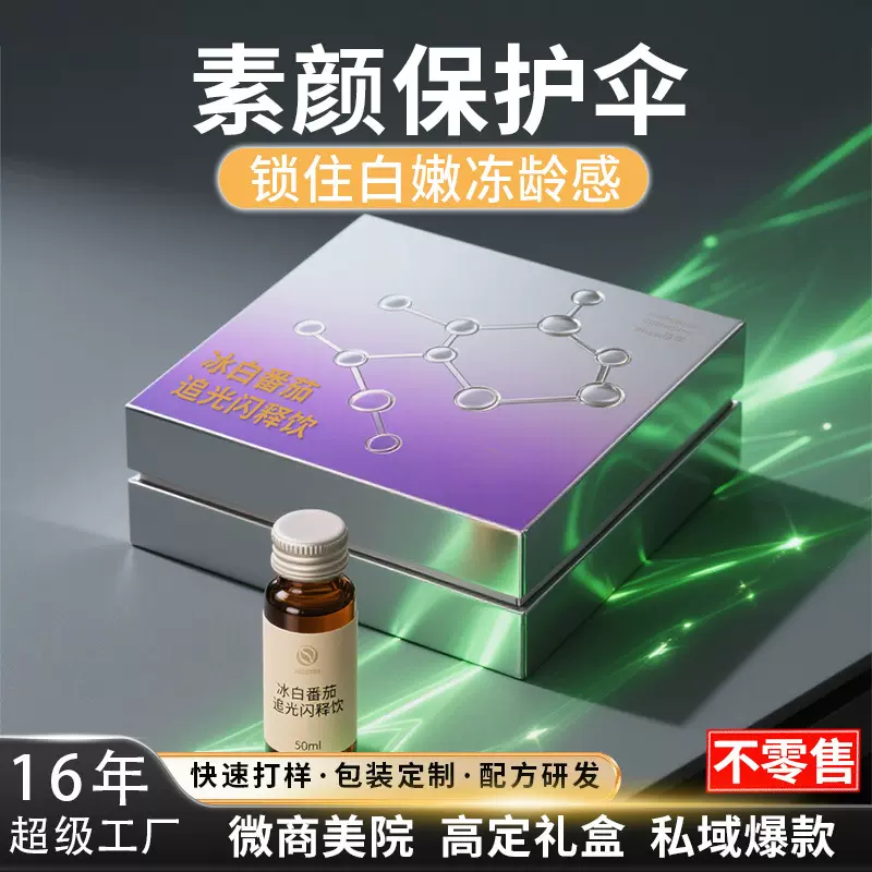 不零售丨燕窝胶原蛋白糖化饮糖抗鱼胶原蛋白肽透明质酸钠口服液