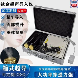 电子美容仪;美容导入仪;PCB电路板