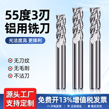 55度三刃铝用铣刀钨钢硬质合金镜面螺旋槽大排屑不沾刀CNC数控刀