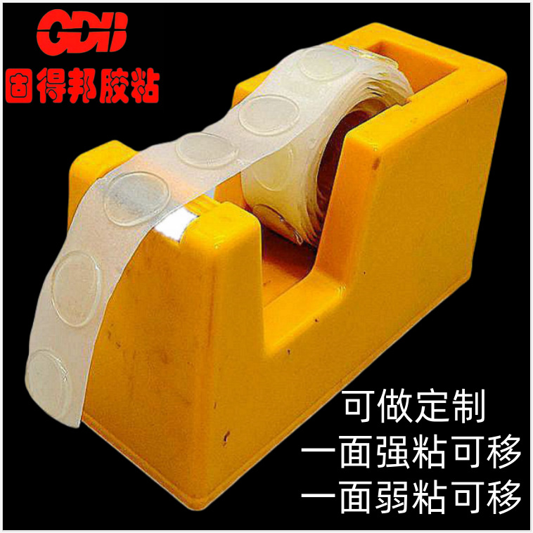 可移动胶粒--双面移动胶点(图)