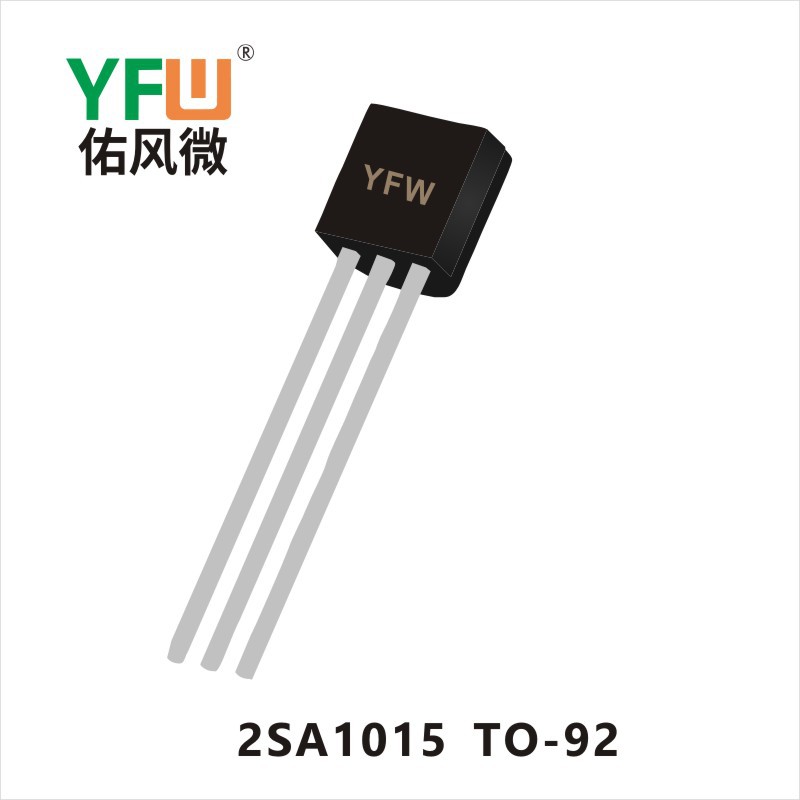 2SA1015 TO-92三极管 YFW佑风微