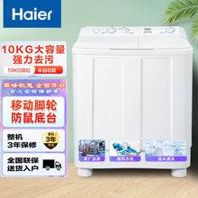 海尔洗衣机 半自动10公斤大容量家用双缸洗衣脱水大容量省水