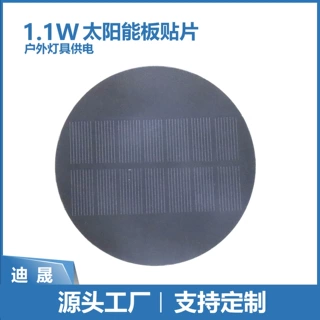层压1.1W户外灯具草坪灯定制SMT太阳能电池片批发贴片A庭院灯防水