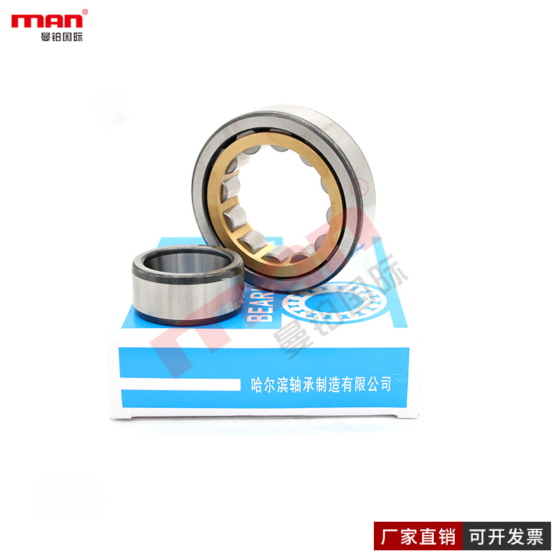 哈尔滨HRB圆柱滚子轴承NU1030M P0 P6 P5 P4 P2