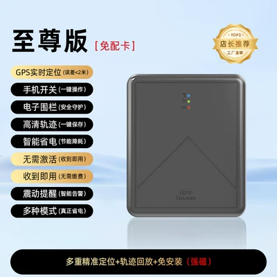 Auto Color Change Film – Anti-Loss Locator Gps High-Definition - 5g-version320-day-standby-lifetime-free-real-time-gps-tracking-voice-activated-anti-theftelectronic-fencehistory-trackremote-onoff-default-item