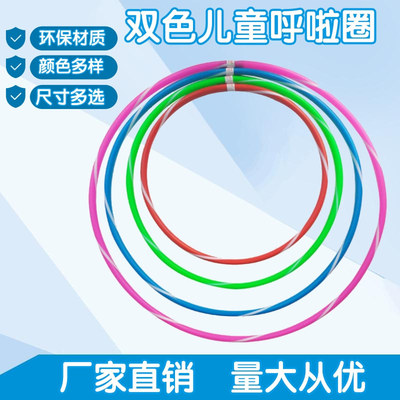 厂家供应呼啦圈 优良纯色哗啦圈 纯色健身圈 一色呼啦圈育伯出品|ru
