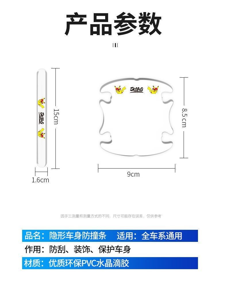 Daifa Car Door Bowl Protective Sticker Invisible Universal Anti-Scratch Door Handle Anti-collision Strip Decoration Durable and Practical