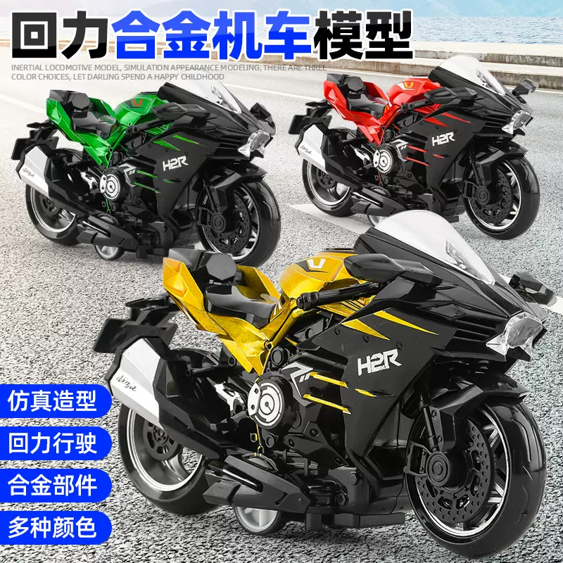 代发直播儿童玩具男孩益智仿真合金摩托车模型摆件小汽车夹娃娃机