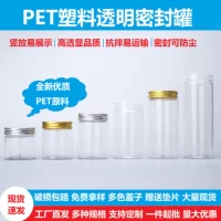 Прозрачная пластиковая банка pet лиофилизированная закусочная герметичная банка цилиндрическая канцелярская камера прозрачный пластиковый карандаш