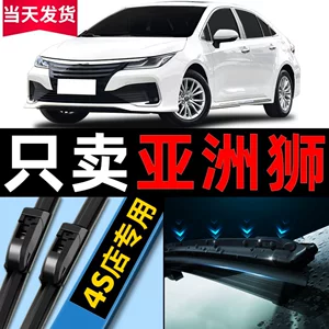 Toyota Asian Lion üçün 21 səssiz çərçivəsiz şüşə silən zolaq