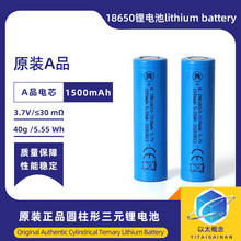 �����S��ֱ�N18650�늳�1500mAh�����о3.7V�A���ɳ�는��a늳�