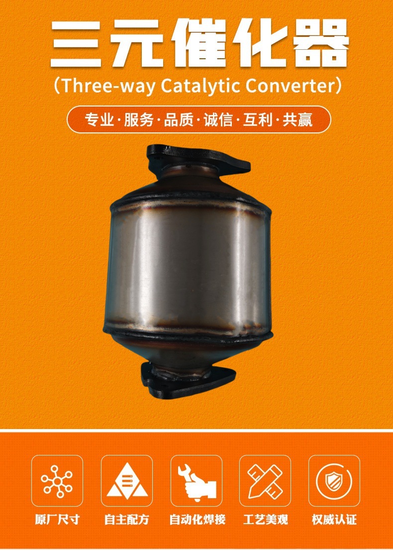 Three-Way Catalytic Device Spot Direct Sales Gl82.4 Fault Killer Lamp New Year Review Car Exhaust Gas Purification Catalytic Device