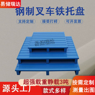 Metal Pallet Steel Forklift Pallet Heavy Industrial Shelf Logistics Pallet Moisture-Proof Pad Cold Storage Load-Bearing Iron Pallet