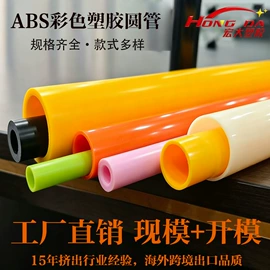ABS管;PVC异型材;PVC管