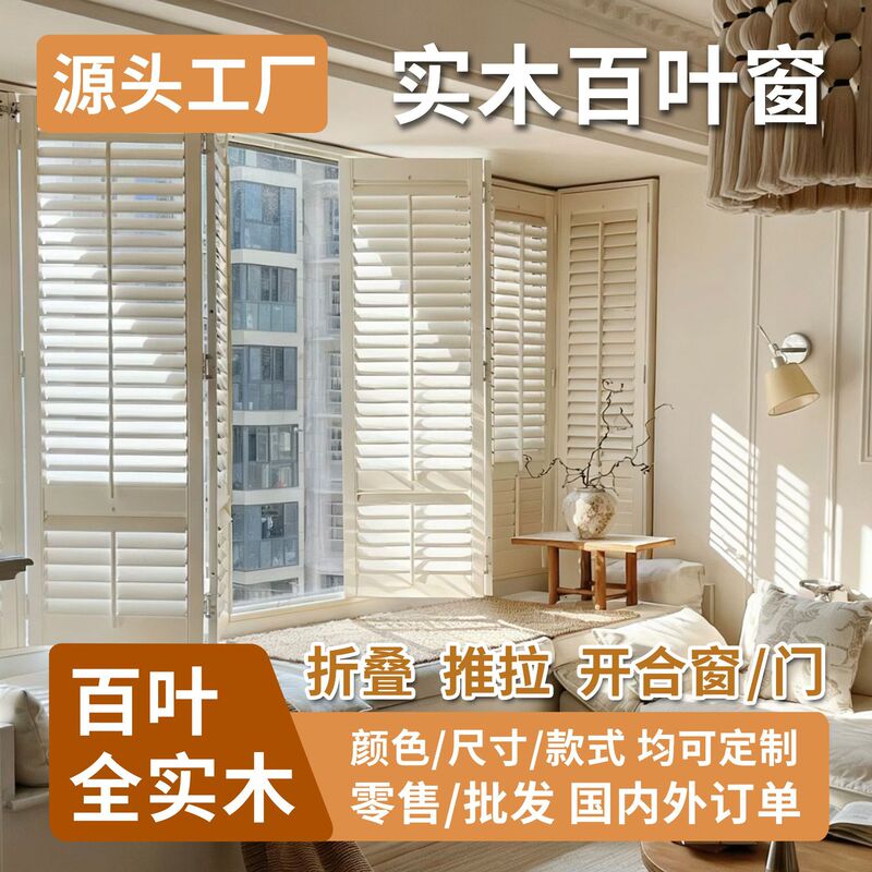 Solid Wood Folding Shutters, Sliding Folding Doors, Balcony Interior Movable Doors and Windows, Custom-Made Folding Windows According to Drawings Solid Wood Folding Shutters, Sliding Folding Doors, Balcony Interior Movable Doors and Windows, Custom-Made Folding Windows According to Drawings