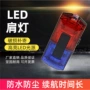 环卫巡逻夹式警示爆闪灯