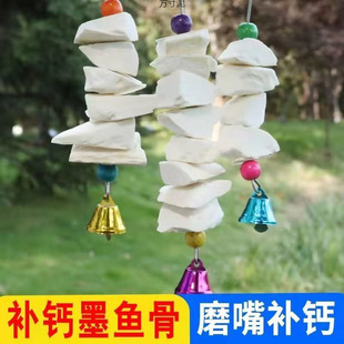 Cuttlefish bone string Xuanfeng tiger skin peony parrot molars supplies bird food squirrel bite toys wholesale foreign trade