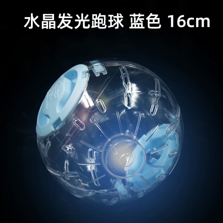 Du Laohan ハムスター ランニング ボール おもちゃ セルフプレジャー リリーフ ランニング ホイール ハムスター用品 ゴールデン ベア フラッシュ スポーツ ランニング ボール 特許|undefined