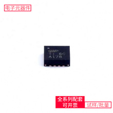 TPS62152RGTT QFN-16-EP(3x3)  HFBR-2412Z BQ2057WSNTR FDB3632