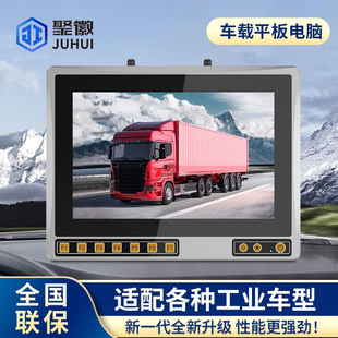Juhui car navigation central control screen VC all-in-one industrial control tablet smart Android smart large screen touch button one