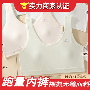[One Price] Hui Ting 1245# New Girl Vest Ultra Thin Rabbit Ear Latex Cup Mat Seamless Bare Ammonia Fabric