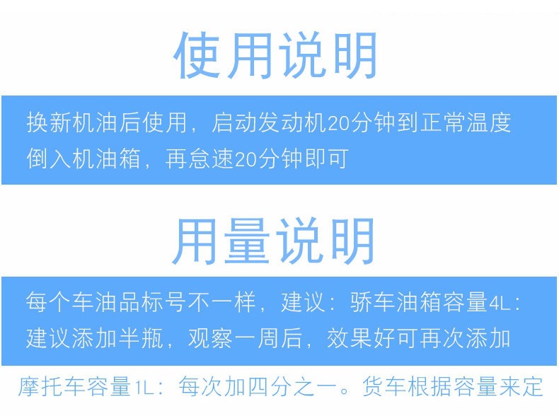 Suitable for engine oil, anti-wear protective additive for car engines, effectively repairs oil burning and blue smoke issues