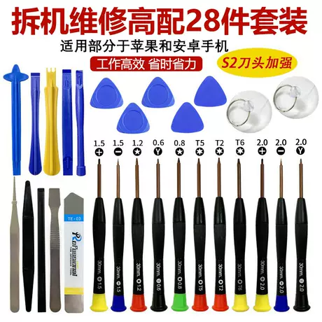 28-piece set (S2 plus hard cutter head) * transparent crystal box