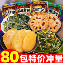 下饭菜蔬菜干香辣藕片土豆片海带丝休闲零食学生下饭菜咸菜下酒菜