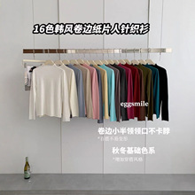 eggsmile16色韩风卷边纸片人针织衫秋冬新款纯色卷边半高领打底衫