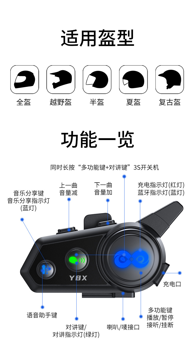 New Y8X Multi-Person Intercom Helmet Bluetooth Headset Mixing Channel Switching Waterproof Bluetooth Headset Factory Wholesale