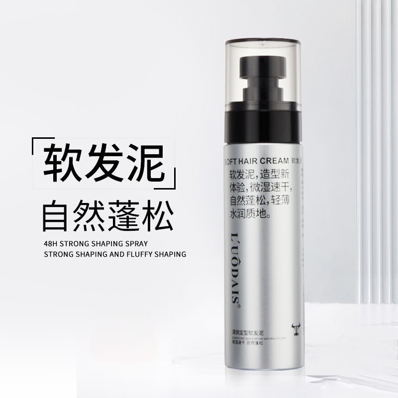 Luodaishi soft hair puree lasting styling fluffy fragrance men's styling hair wax hair gel styling spray