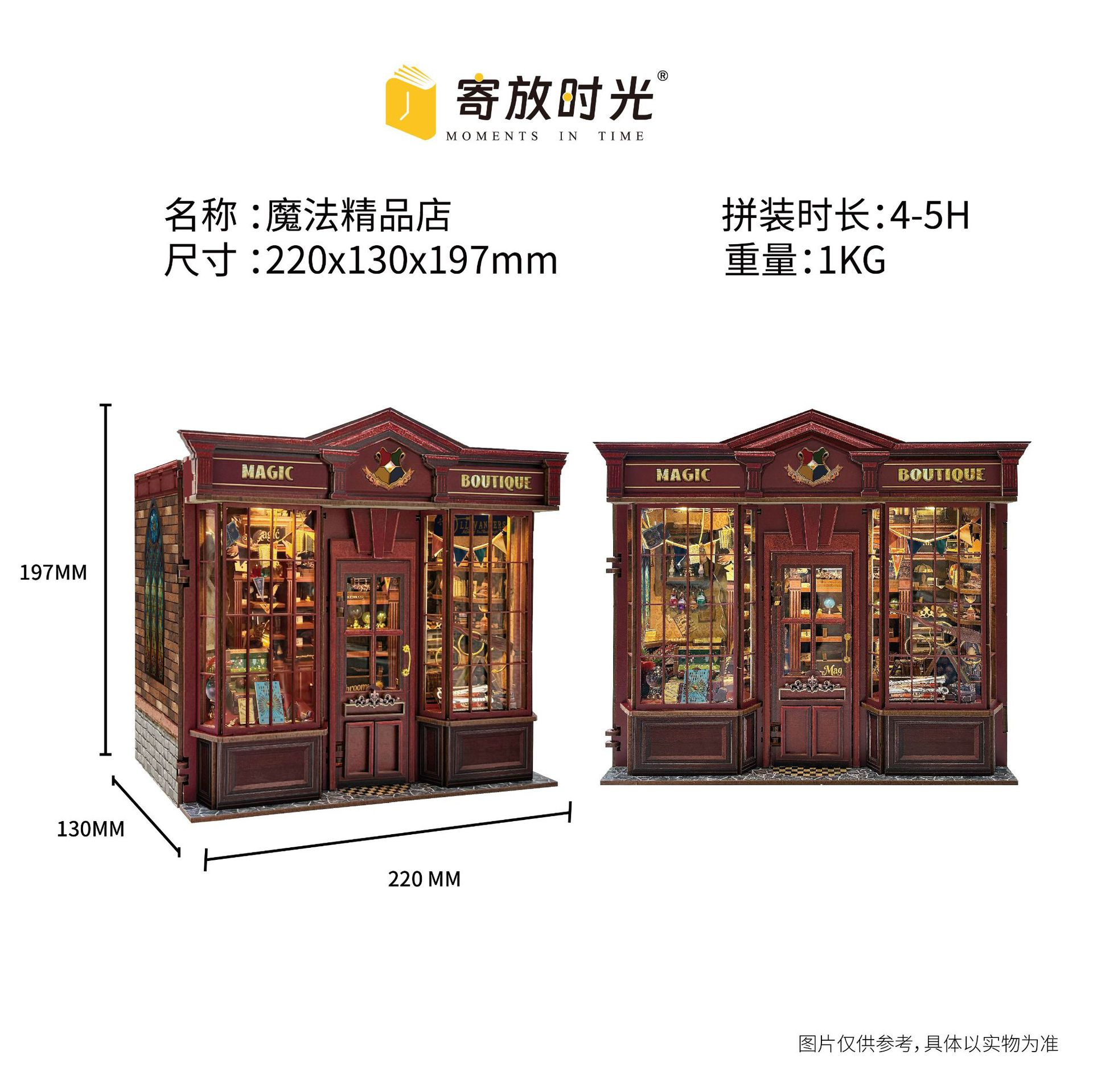 Sq-87 magic boutique bilingual Chinese and English