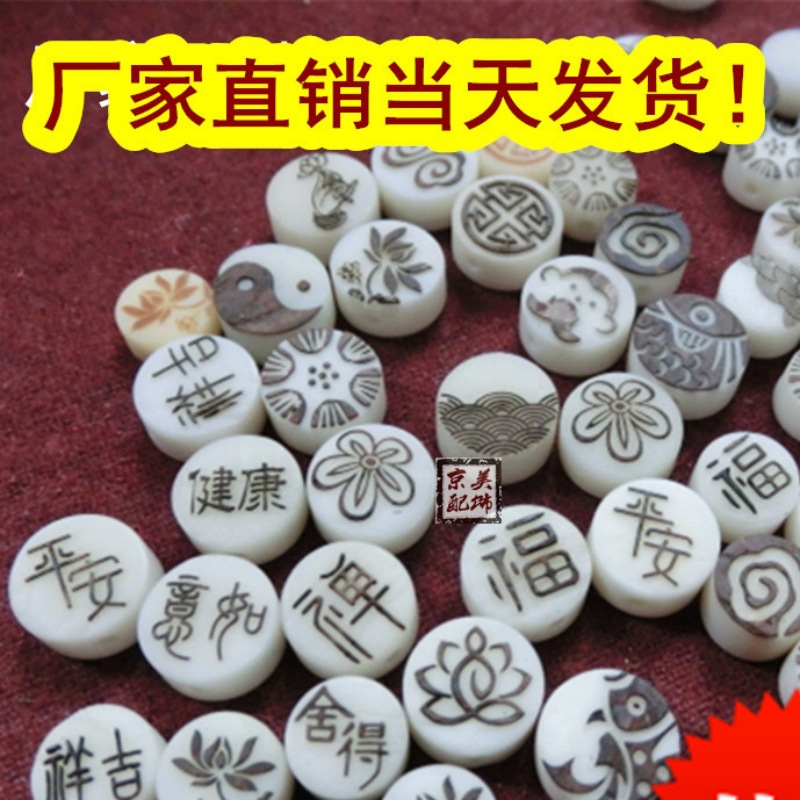 非仿象牙果背云配件平安 车挂钥匙扣 菩提饰品挂件配饰挂坠diy