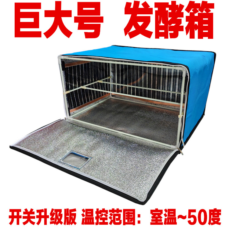 包邮发酵箱家用面包米酒机手工皂保温醒发醒面发面育种油漆烘干箱
