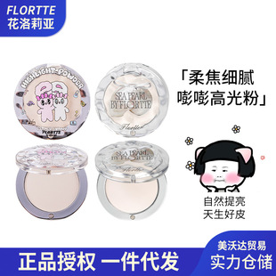 Flortte Hualoriya Bunny Joint Monochrome Highlighter Powder Natural Brightening Highlighter Stick Cosmetics Highlighter Palette