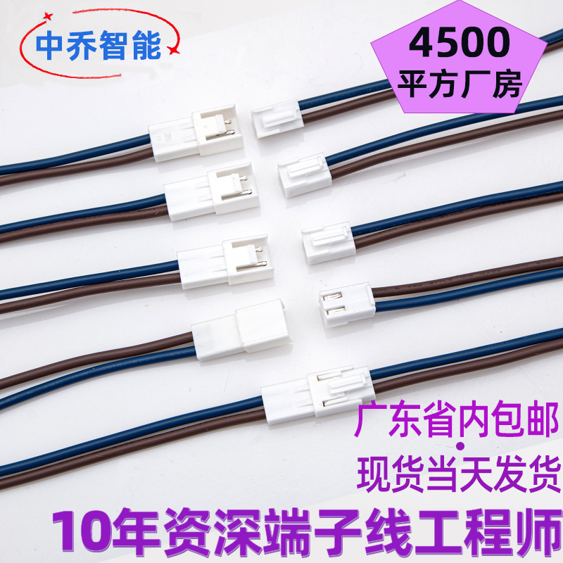 VH3.96带锁扣红黑端子线单双头公母对接连接线VH3.96端子线连接线