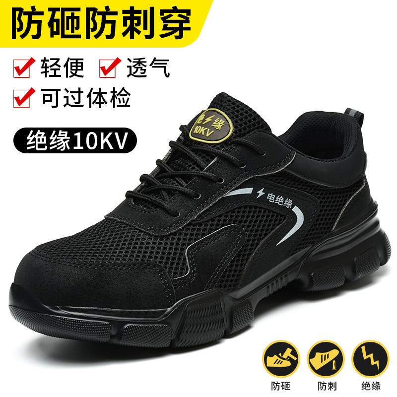 批发劳保鞋透气防砸防刺穿软底便舒适工地工作安全防护鞋透气轻便|undefined