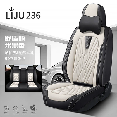 Four Seasons Pad | Summer New Nappa Leather - beige-black-comfortable-version-general-purpose