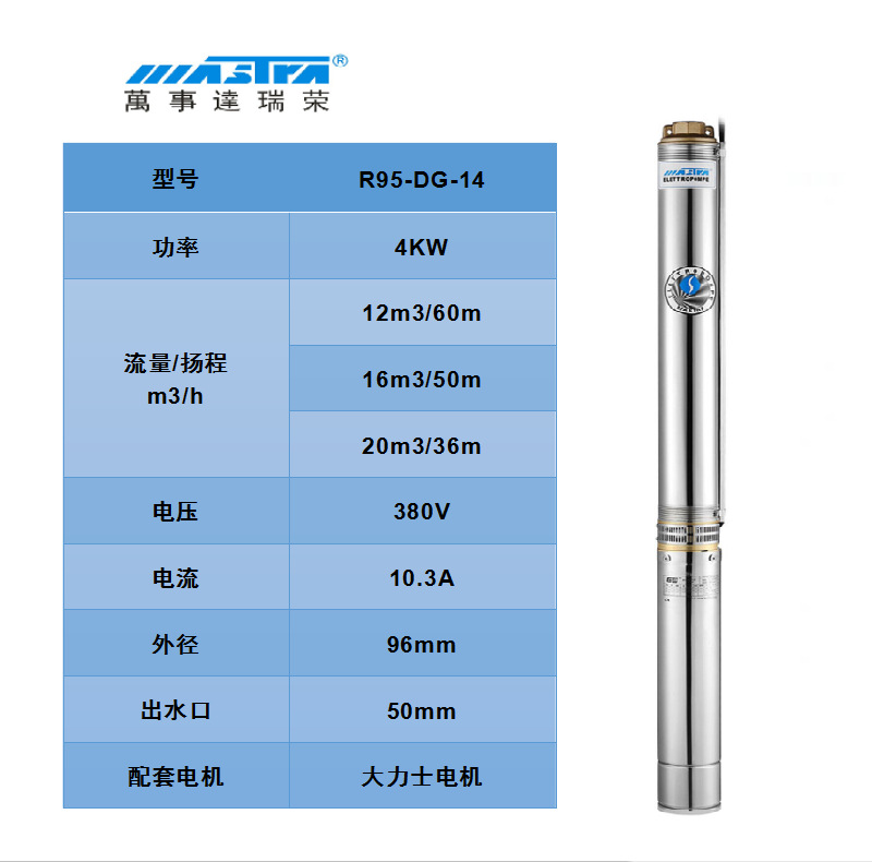 Bomba de bombeo MasterCard R95 220V bomba de agua de pozo doméstica bomba de pozo profundo bomba sumergible de acero inoxidable 380V tres fases
