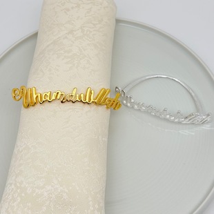 Amazon New Creative Letters Holiday Blessing Napkin Ring Hotel Table Metal Plating Irregular Napkin Buckle